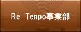 Re Tempoƕyړo[N[w̔/Ot~[[z